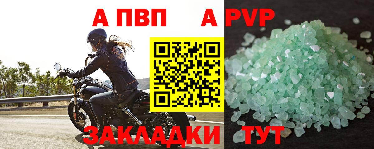 Берёзовский  Alpha PVP VHQ  A PVP Соль  Вход с VPN 