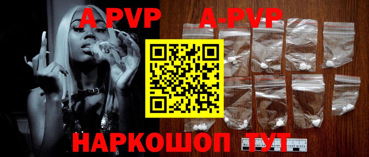 A PVP кристаллы Берёзовский