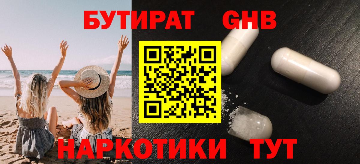 Берёзовский  БУТИРАТ буратино  Вход с VPN 