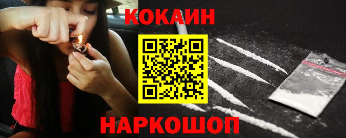 Кокаин Перу  COCAIN 99%  Берёзовский 