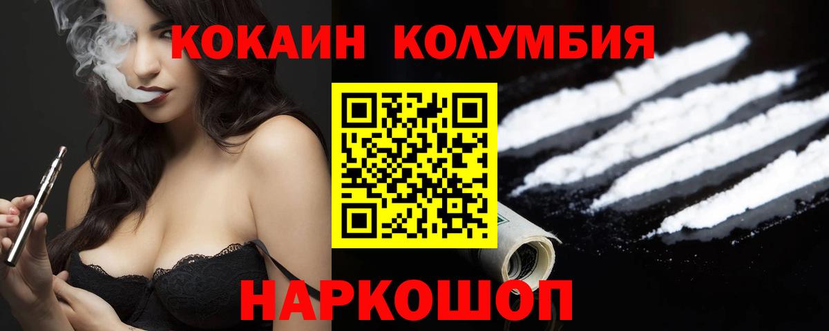 КОКАИН 98%  Вход с VPN  КОКАИН VHQ  Берёзовский 
