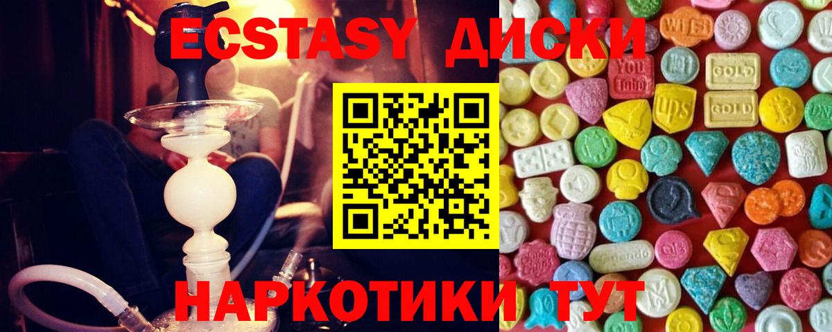 Ecstasy VHQ  Ecstasy  ЭКСТАЗИ MDMA  blacksprut ссылка  Вход с VPN  Берёзовский 
