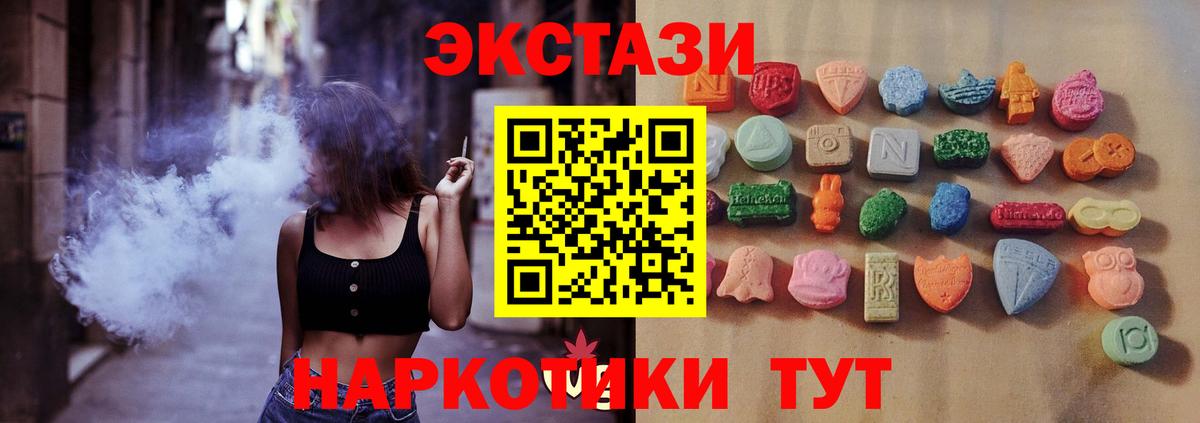 Ecstasy 300 mg Берёзовский