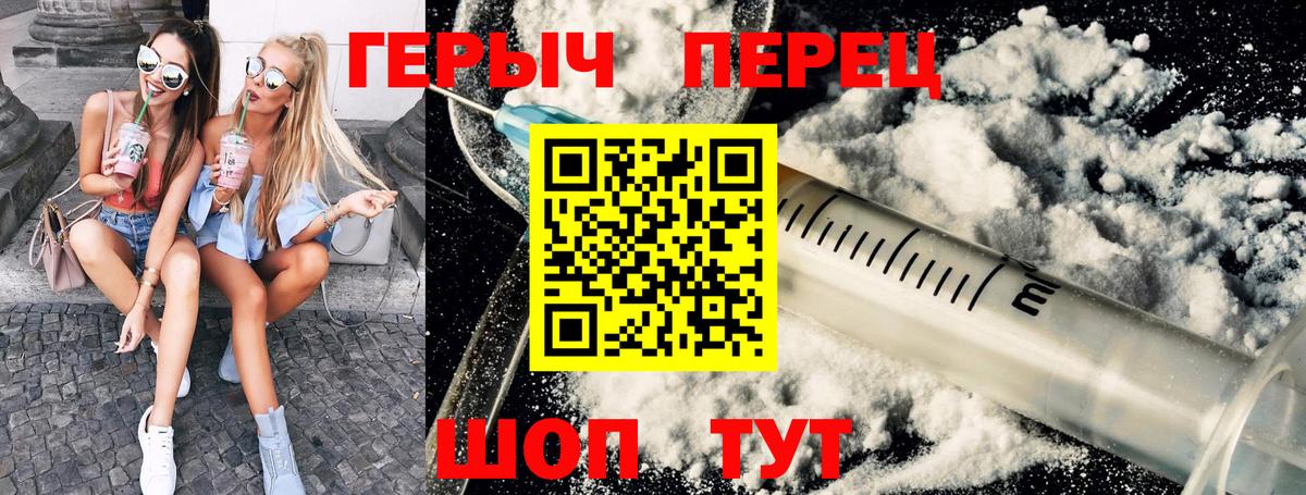 ГЕРОИН герыч  Вход с VPN  Берёзовский 