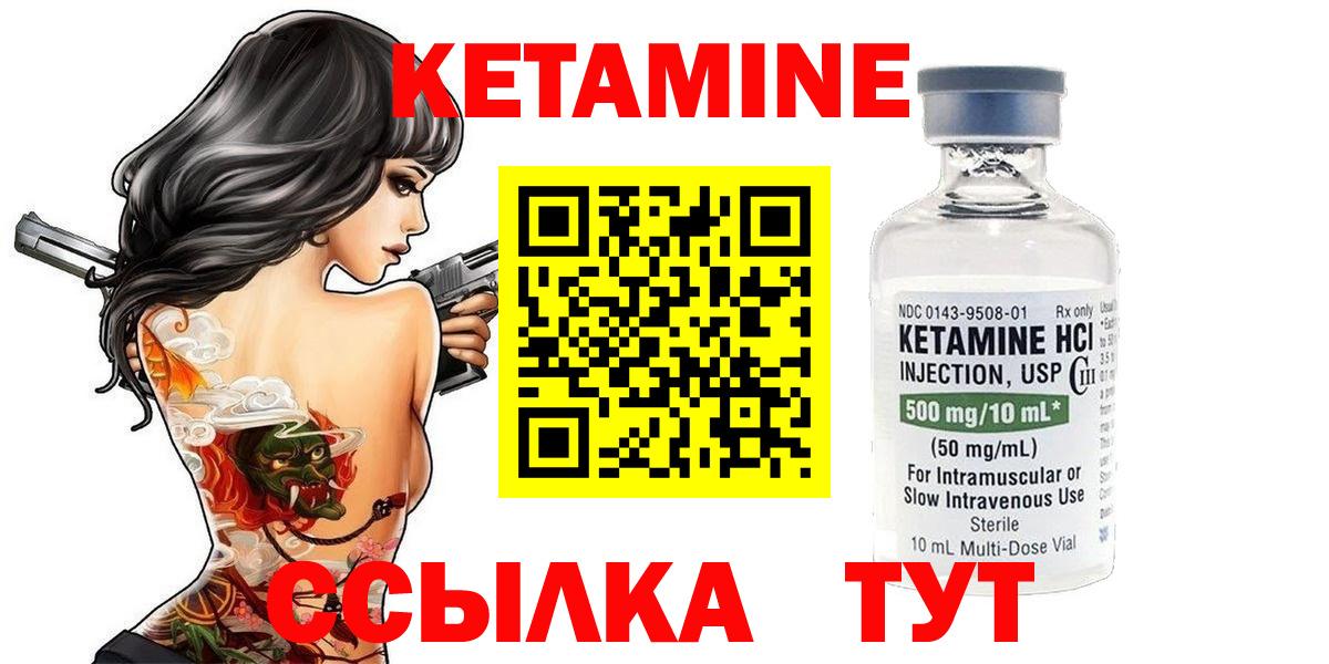 Берёзовский  Кетамин ketamine  КЕТАМИН ketamine    ТОР  Вход с VPN 