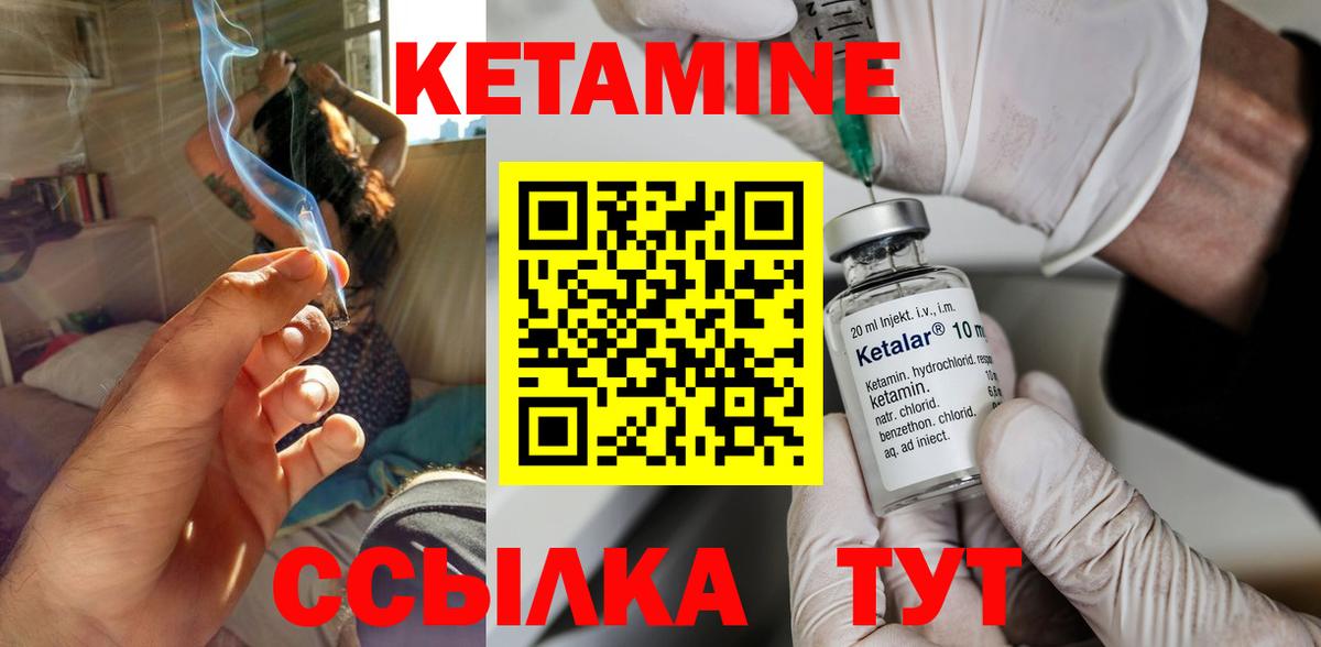 Кетамин VHQ Берёзовский