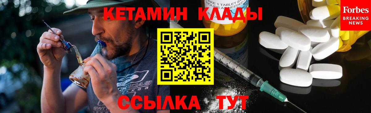 КЕТАМИН ketamine  Берёзовский  КЕТАМИН VHQ 