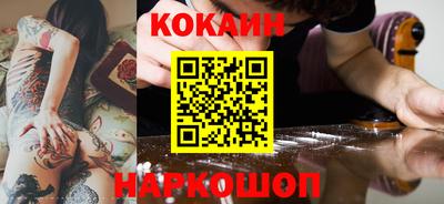 COCAINE Апрелевка