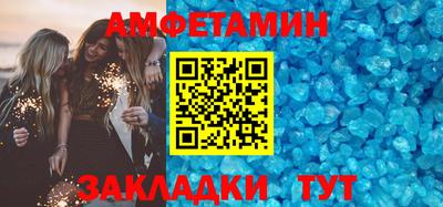 амфетамин Набережные Челны