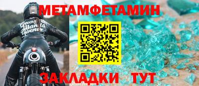 амфетамин Набережные Челны