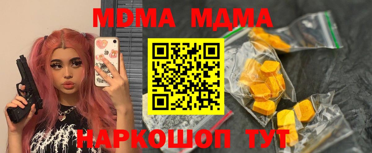 MDMA VHQ  Вход с VPN  МДМА  МДМА crystal  Берёзовский 