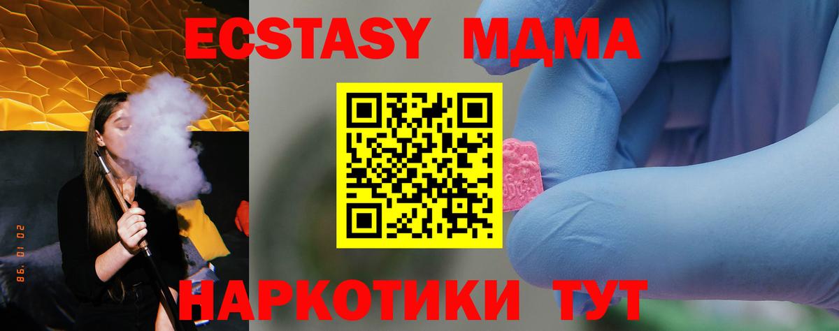 MDMA Molly Берёзовский