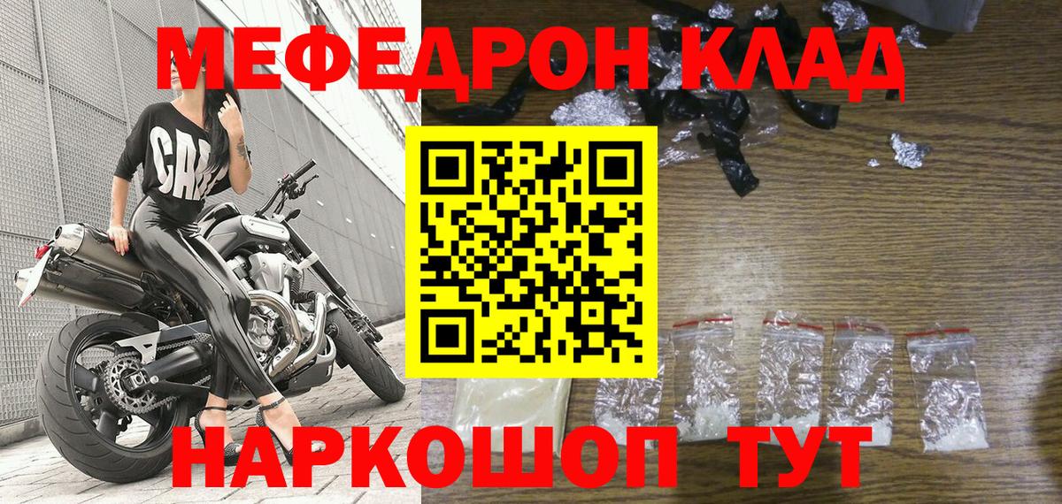 Меф мука Берёзовский