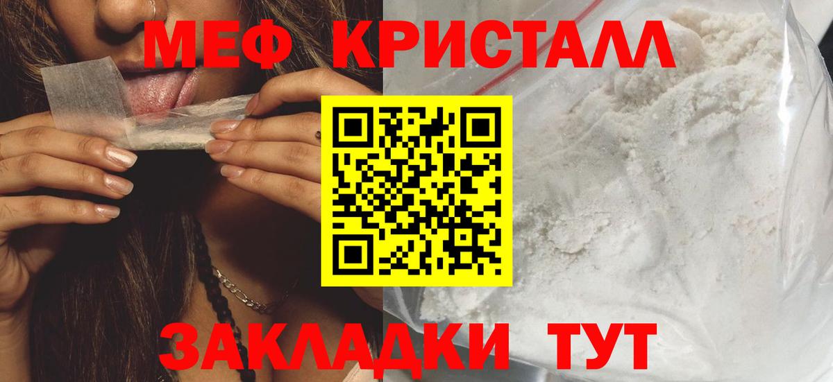 где найти наркотики  Меф 4 MMC  Меф  Берёзовский  Меф кристаллы  Мефедрон 