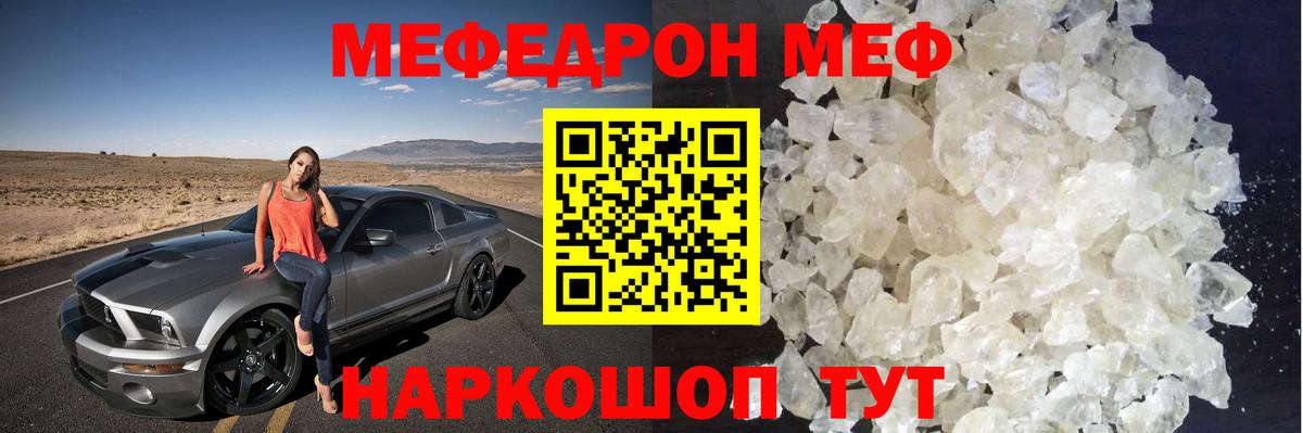 Берёзовский  МЯУ-МЯУ кристаллы  Меф VHQ  Вход с VPN 