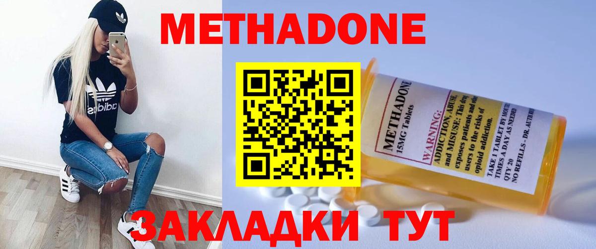 Метадон methadone  МЕТАДОН белоснежный  Берёзовский  Вход с VPN 