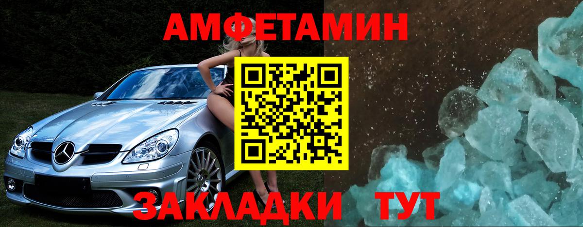 Метамфетамин кристалл  Метамфетамин кристалл  Вход с VPN  Берёзовский 