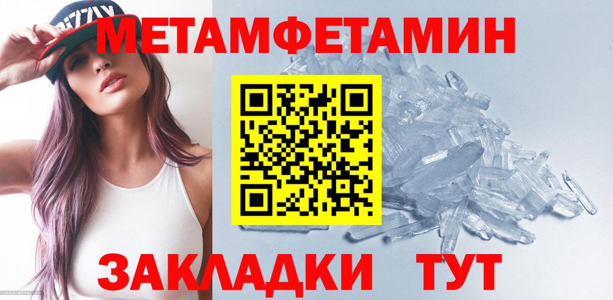 МЕТАМФЕТАМИН кристалл Берёзовский