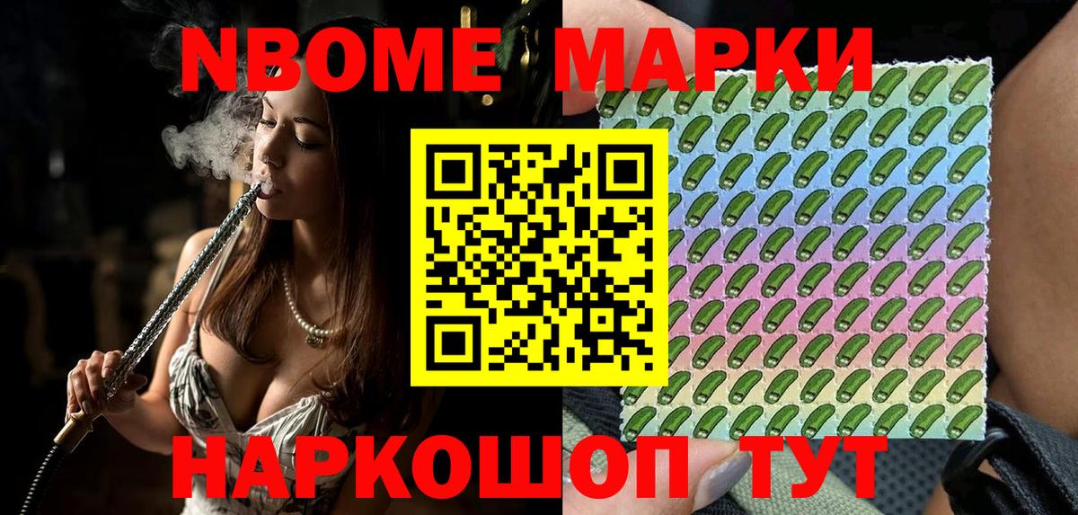 Наркотические марки 1,8мг Берёзовский