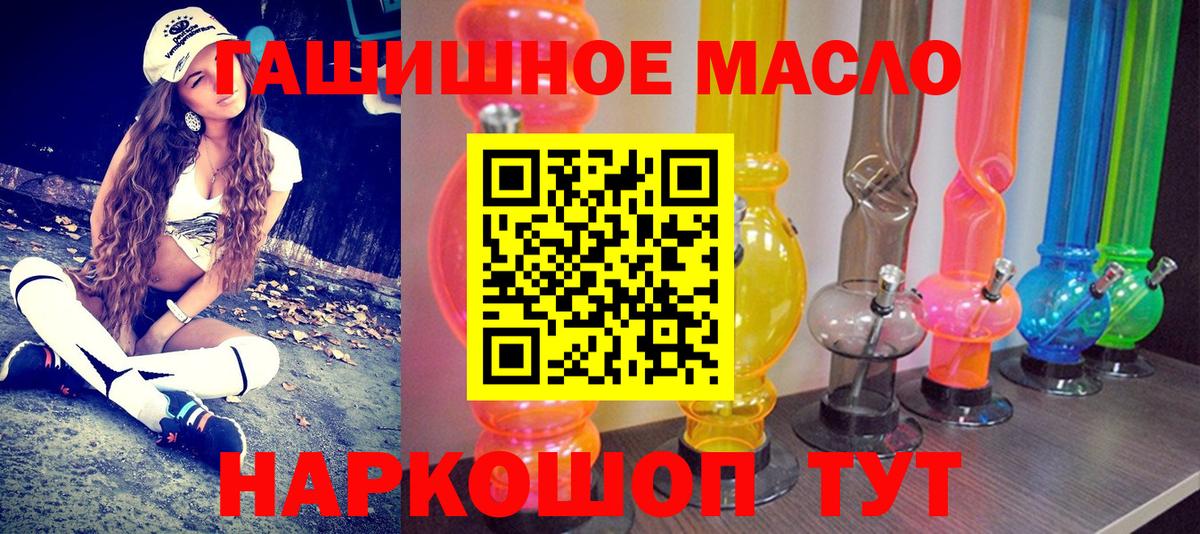 ТГК THC oil Берёзовский