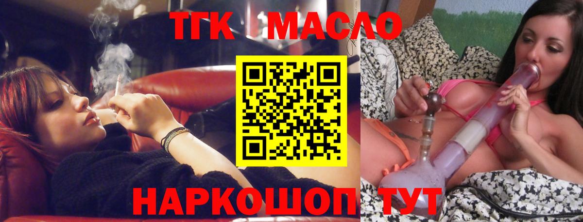 Берёзовский  Дистиллят ТГК концентрат  ТГК вейп с тгк  Вход с VPN 